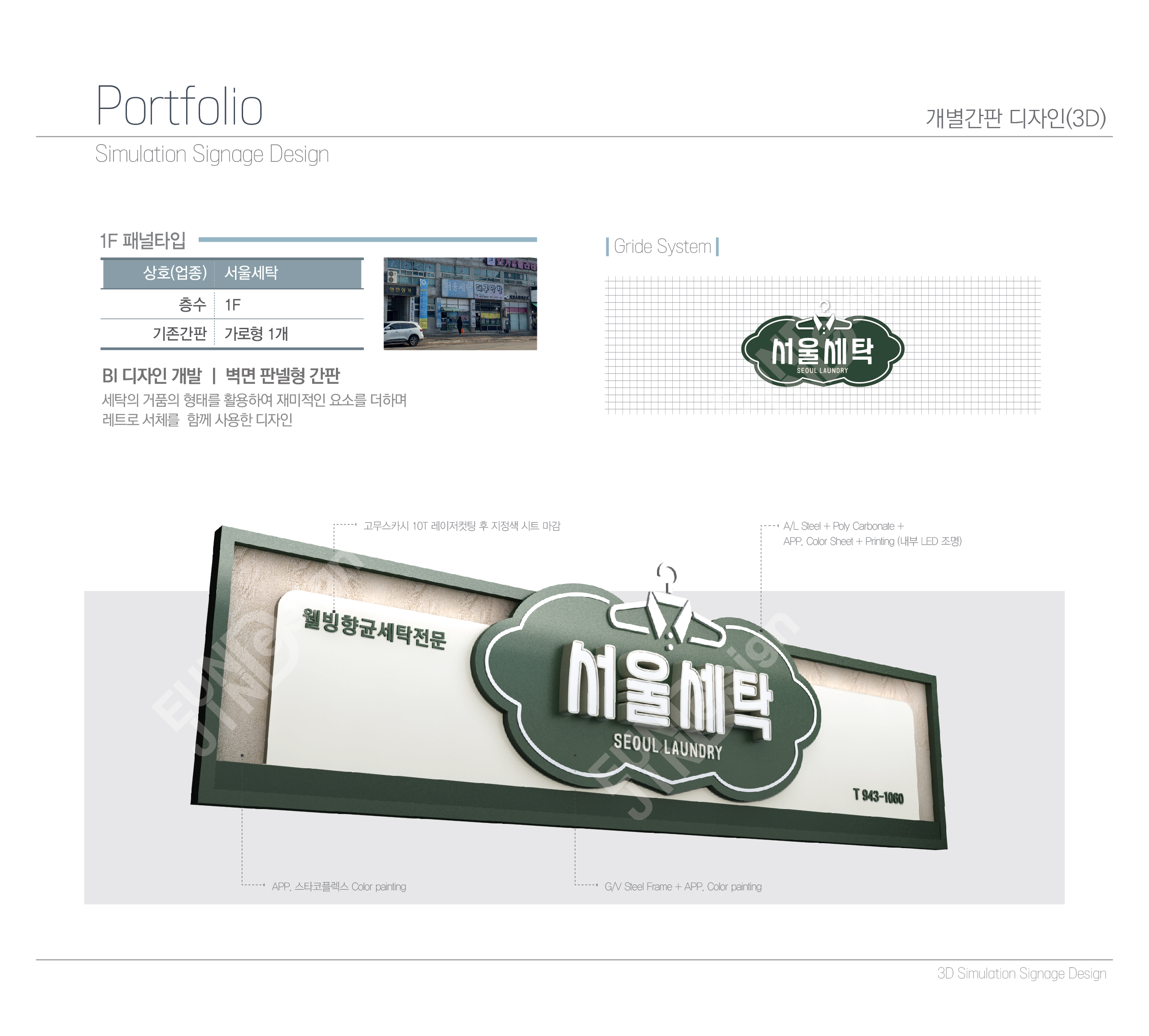간판디자인